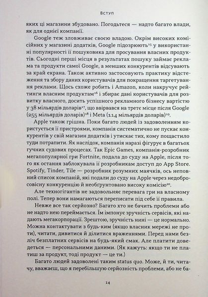 Книга Читай, пиши, володій. Еволюція інтернету і майбутнє блокчейну - Кріс Діксон 00-00038536 фото