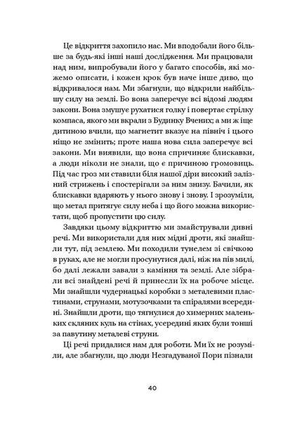 Книга Гімн - Айн Ренд 00-00018917 фото