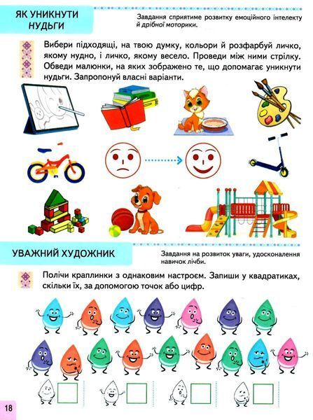 Книга Тести. Підготовка до школи та розвиток дитини від 4 років 00-00029952 фото