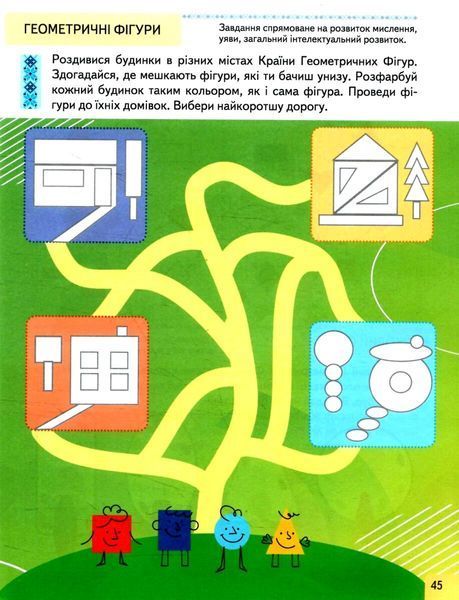 Книга Тести. Підготовка до школи та розвиток дитини від 4 років 00-00029952 фото