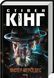 Книга Містер Мерседес - Стівен Кінг 00-00024146 фото 1