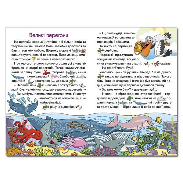 Книга Навчайся - розважайся. Мандруємо казкою 00-00007270 фото