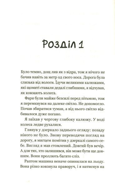 Книга Третій візит до кафе на краю світу - Джон П. Стрелекі 00-00004990 фото