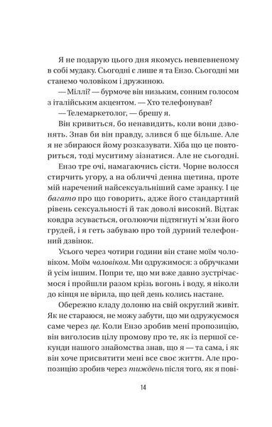 Книга Весілля служниці. Книга 4 - Фріда Мак-Фадден 00-00038833 фото