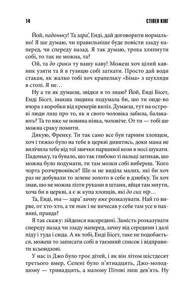 Книга Долорес Клейборн - Стівен Кінг 00-00027095 фото