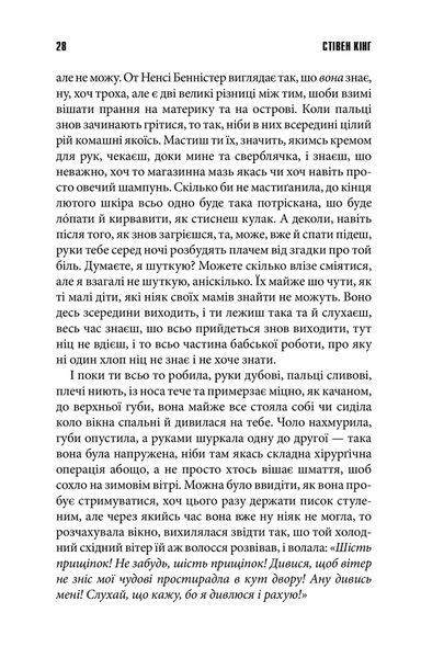 Книга Долорес Клейборн - Стівен Кінг 00-00027095 фото