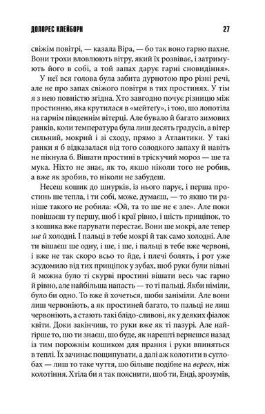 Книга Долорес Клейборн - Стівен Кінг 00-00027095 фото
