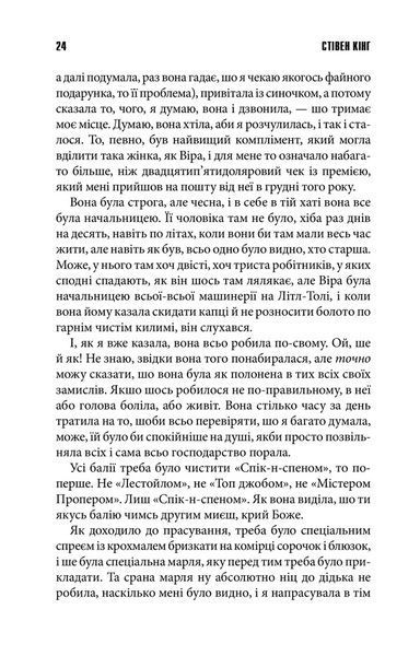 Книга Долорес Клейборн - Стівен Кінг 00-00027095 фото