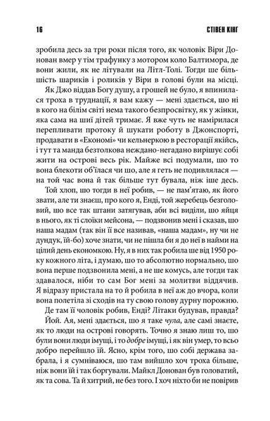 Книга Долорес Клейборн - Стівен Кінг 00-00027095 фото