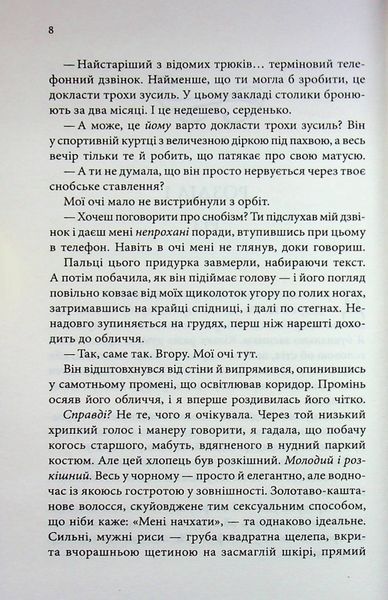 Книга Босмен - Ві Кіланд 00-00037269 фото