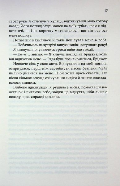 Книга Босмен - Ві Кіланд 00-00037269 фото