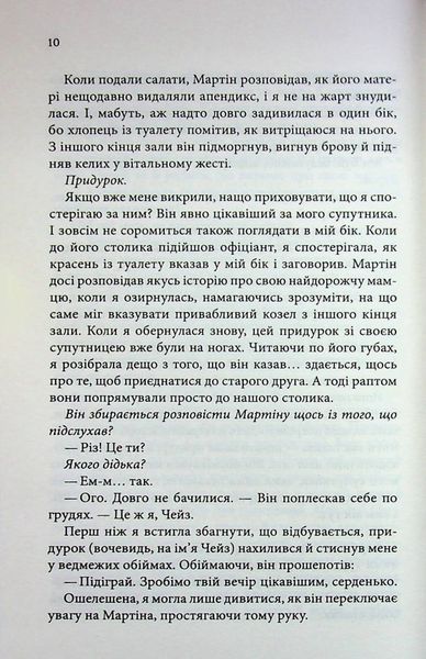 Книга Босмен - Ві Кіланд 00-00037269 фото