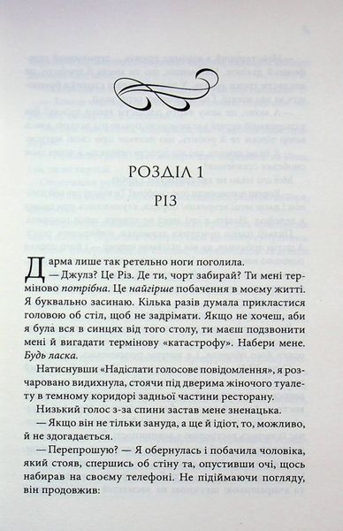 Книга Босмен - Ві Кіланд 00-00037269 фото