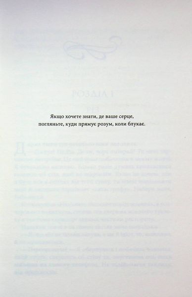 Книга Босмен - Ві Кіланд 00-00037269 фото