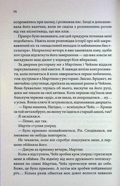 Книга Босмен - Ві Кіланд 00-00037269 фото