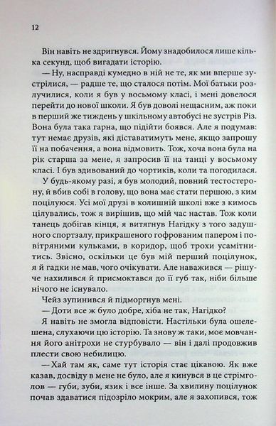 Книга Босмен - Ві Кіланд 00-00037269 фото
