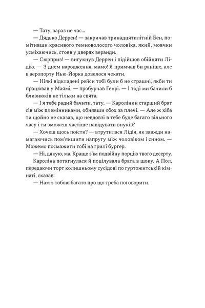 Книга Це ж очевидно! Бізнес-роман про теорію обмежень у ритейлі - Джо Браунлір, Еліягу Ґолдратт, Ілан Ешколі 00-00041335 фото