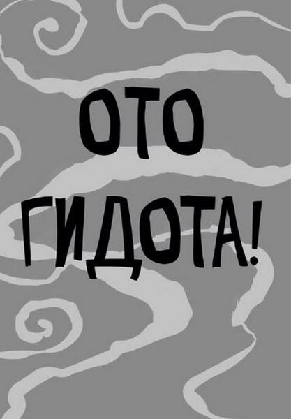 Книга Стінк і найсмердючіші кросівки у світі. Книга 3 - Меґан МакДоналд 00-00004536 фото