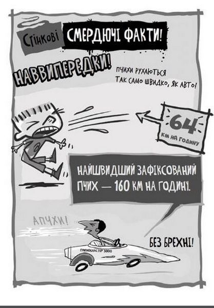 Книга Стінк і найсмердючіші кросівки у світі. Книга 3 - Меґан МакДоналд 00-00004536 фото