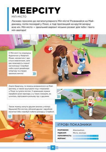 Книги Roblox. Повна колекція довідників - Алекс Вілтшир, Крейг Джеллі 00-00039616 фото