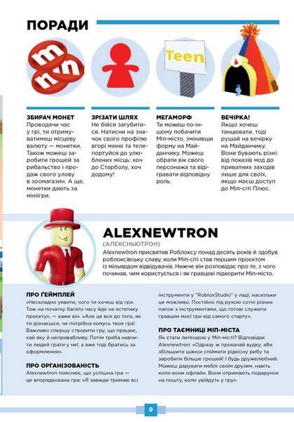 Книги Roblox. Повна колекція довідників - Алекс Вілтшир, Крейг Джеллі 00-00039616 фото