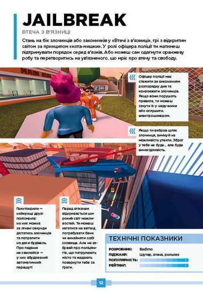 Книги Roblox. Повна колекція довідників - Алекс Вілтшир, Крейг Джеллі 00-00039616 фото