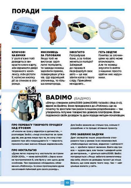 Книги Roblox. Повна колекція довідників - Алекс Вілтшир, Крейг Джеллі 00-00039616 фото