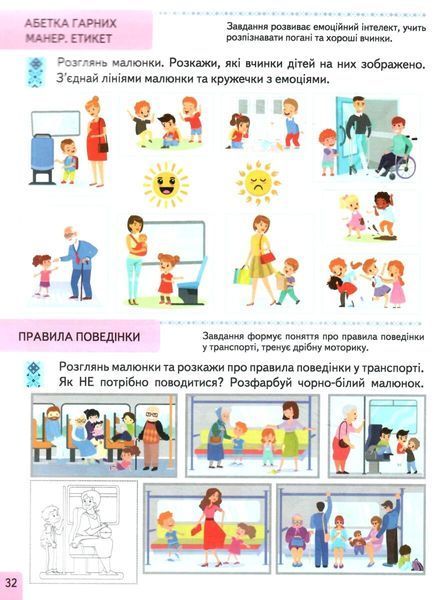 Книга Тести. Підготовка до школи та розвиток дитини від 5 років 00-00029953 фото