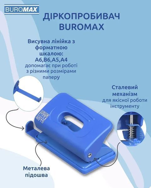 Діркопробивач пластиковий до 10 аркушів Buromax чорний BM.4015-01 BM.4015-01 фото