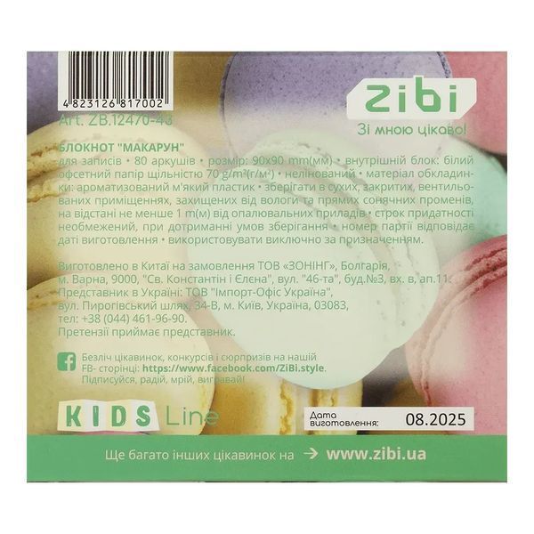 Блокнот ZiBi Macaron 90x90 мм 80 аркушів нелінований ароматизований Soft Touch обкладинка ZB.12470-43 ZB.12470-43 фото