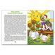 Книга Велика книга. Казочки &mdash; помічнички 00-00007190 фото 4