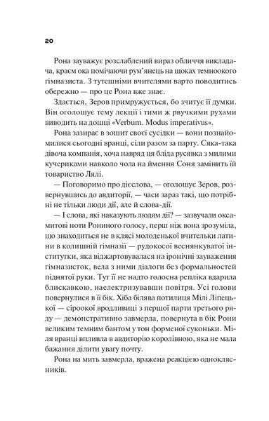 Книга Боги мого краю дуже люблять кров - Євгенія Кужавська 00-00040710 фото