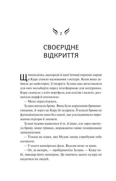 Книга Донька диму й кісток - Лейні Тейлор 00-00036319 фото