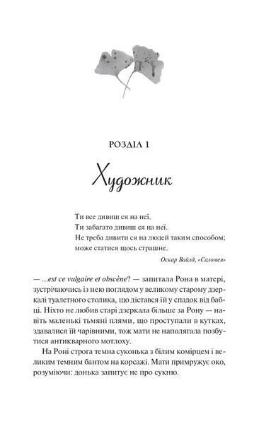 Книга Боги мого краю дуже люблять кров - Євгенія Кужавська 00-00040710 фото