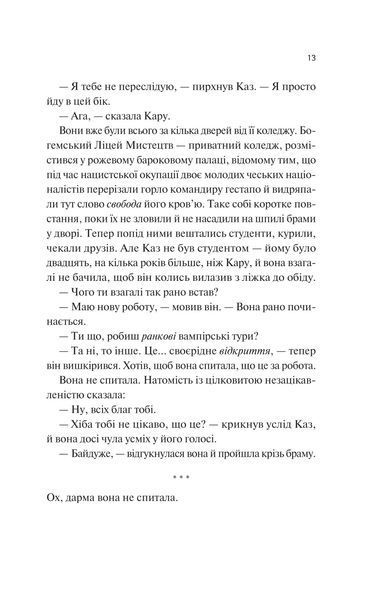Книга Донька диму й кісток - Лейні Тейлор 00-00036319 фото