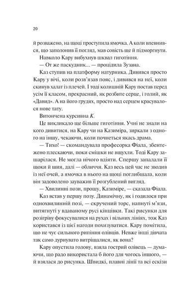 Книга Донька диму й кісток - Лейні Тейлор 00-00036319 фото