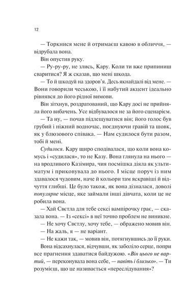 Книга Донька диму й кісток - Лейні Тейлор 00-00036319 фото