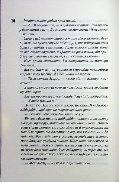 Книга Вимикач. Книга 3 - Пенелопа Дуглас 00-00031295 фото