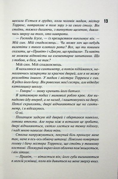 Книга Вимикач. Книга 3 - Пенелопа Дуглас 00-00031295 фото