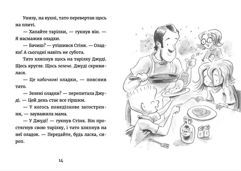 Книга Джуді Муді у понеділковому настрої. Книга 16 - Меґан МакДоналд 00-00022279 фото