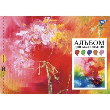 Альбом для малювання YES А4 20 аркушів на скобі з перфорацією 130555 130555 фото