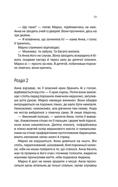 Книга Подружжя по сусідству - Шарі Лапена 00-00028211 фото