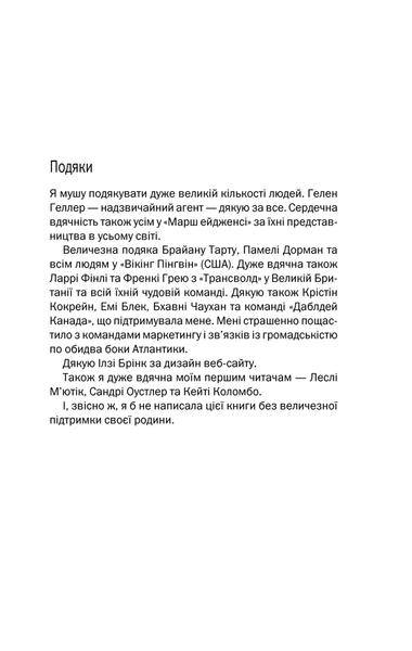 Книга Подружжя по сусідству - Шарі Лапена 00-00028211 фото