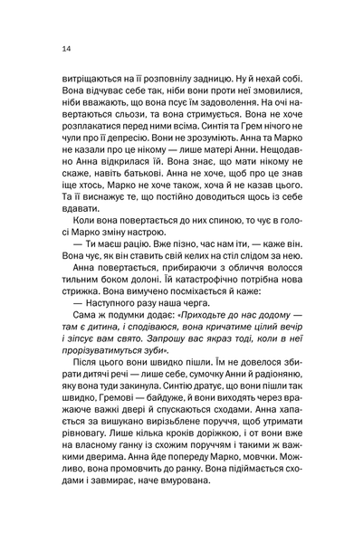 Книга Подружжя по сусідству - Шарі Лапена 00-00028211 фото