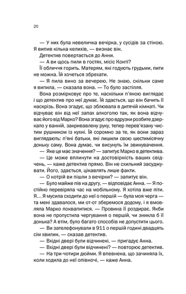 Книга Подружжя по сусідству - Шарі Лапена 00-00028211 фото