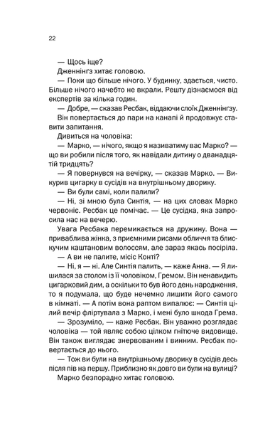 Книга Подружжя по сусідству - Шарі Лапена 00-00028211 фото