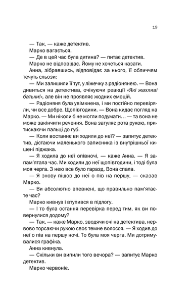 Книга Подружжя по сусідству - Шарі Лапена 00-00028211 фото