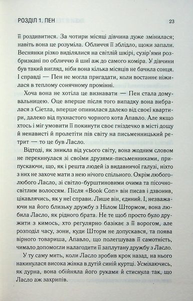 Книга Якби я тебе відпустила - Колбі Вілкенс 00-00037282 фото