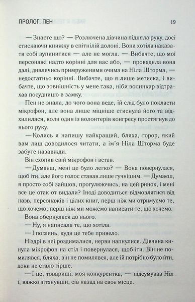 Книга Якби я тебе відпустила - Колбі Вілкенс 00-00037282 фото