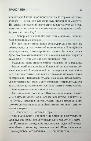 Книга Якби я тебе відпустила - Колбі Вілкенс 00-00037282 фото